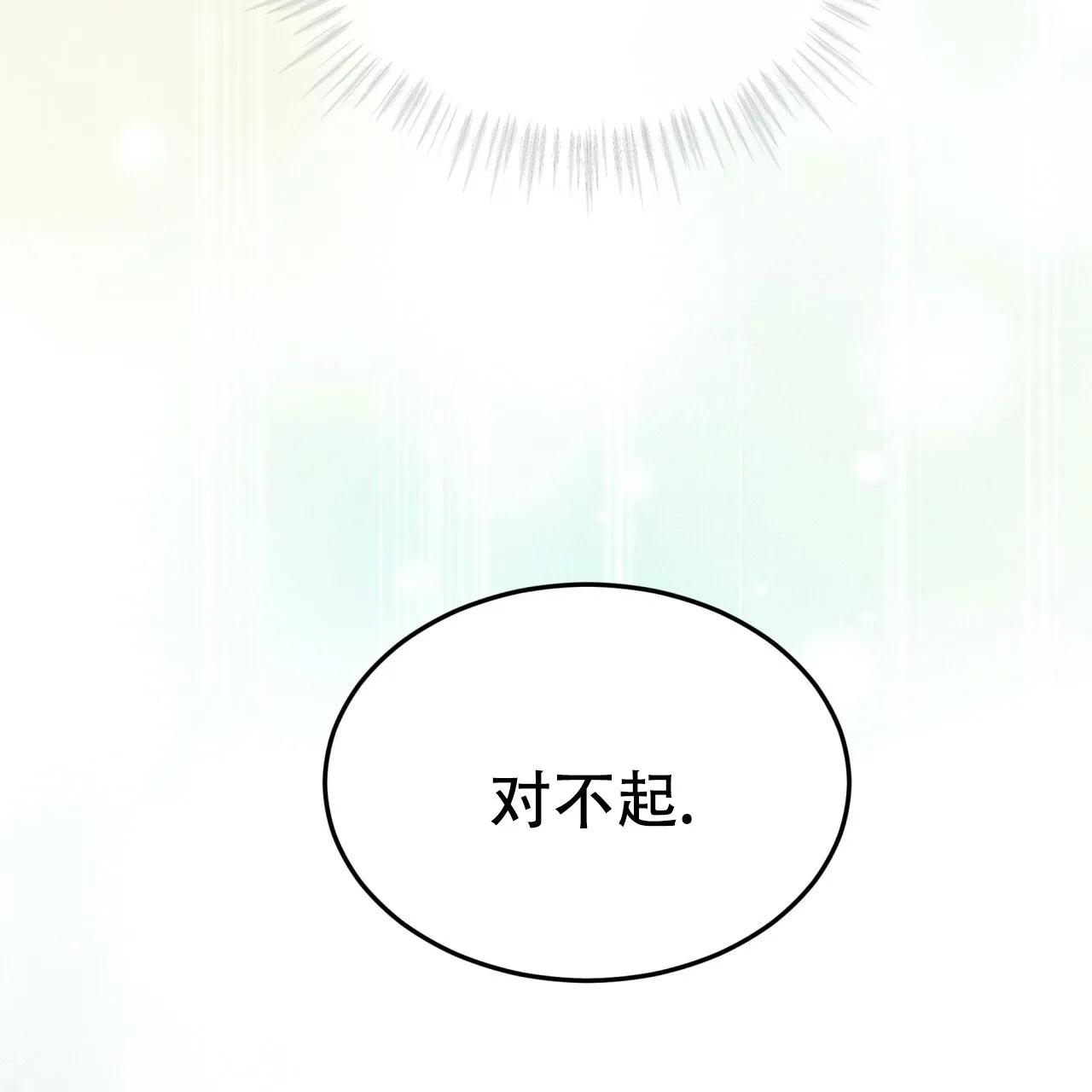 《物种起源》第78话 第68页
