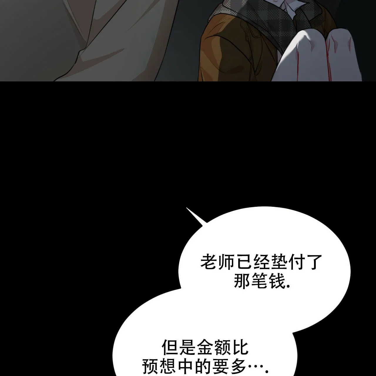 《物种起源》第78话 第12页