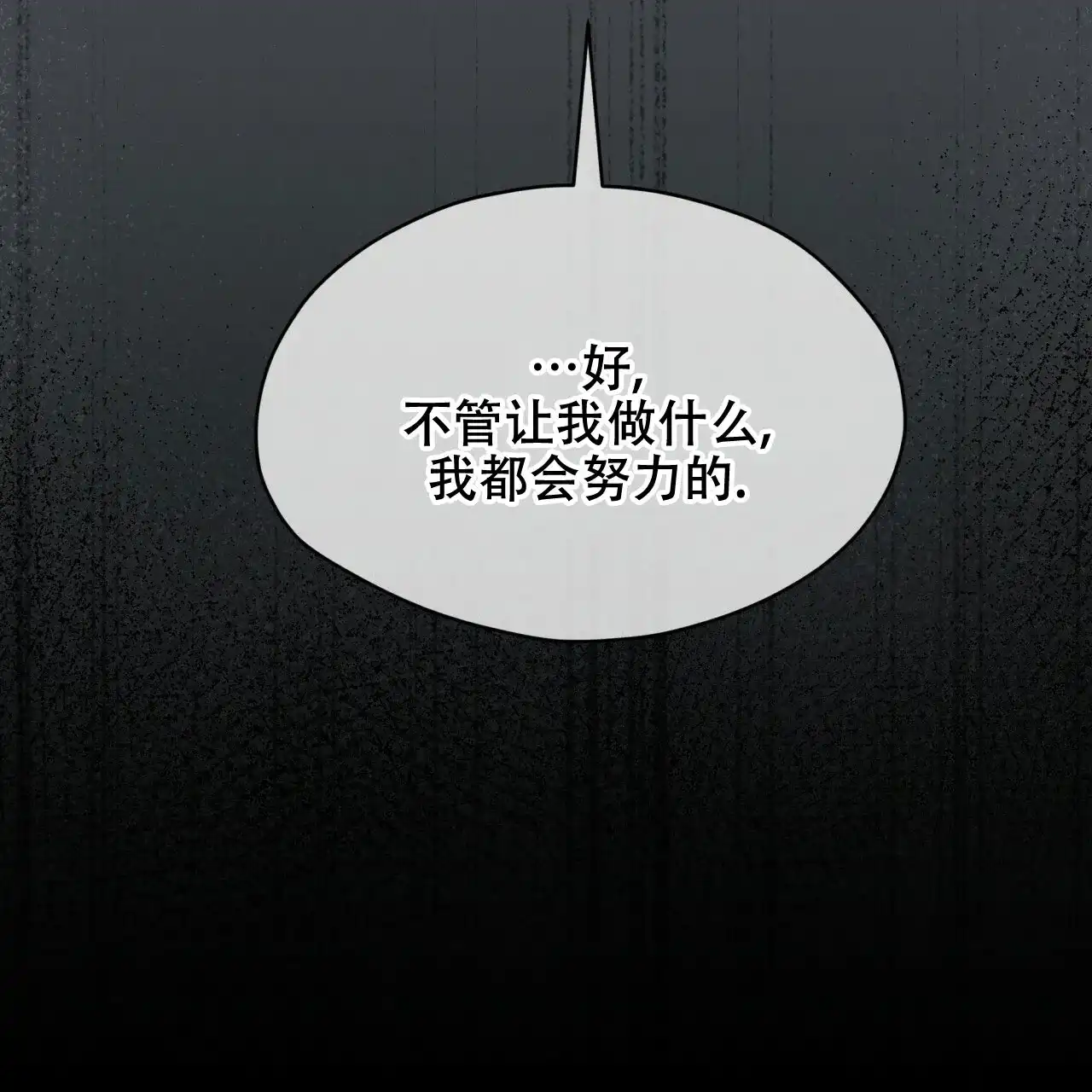 《物种起源》第78话 第20页