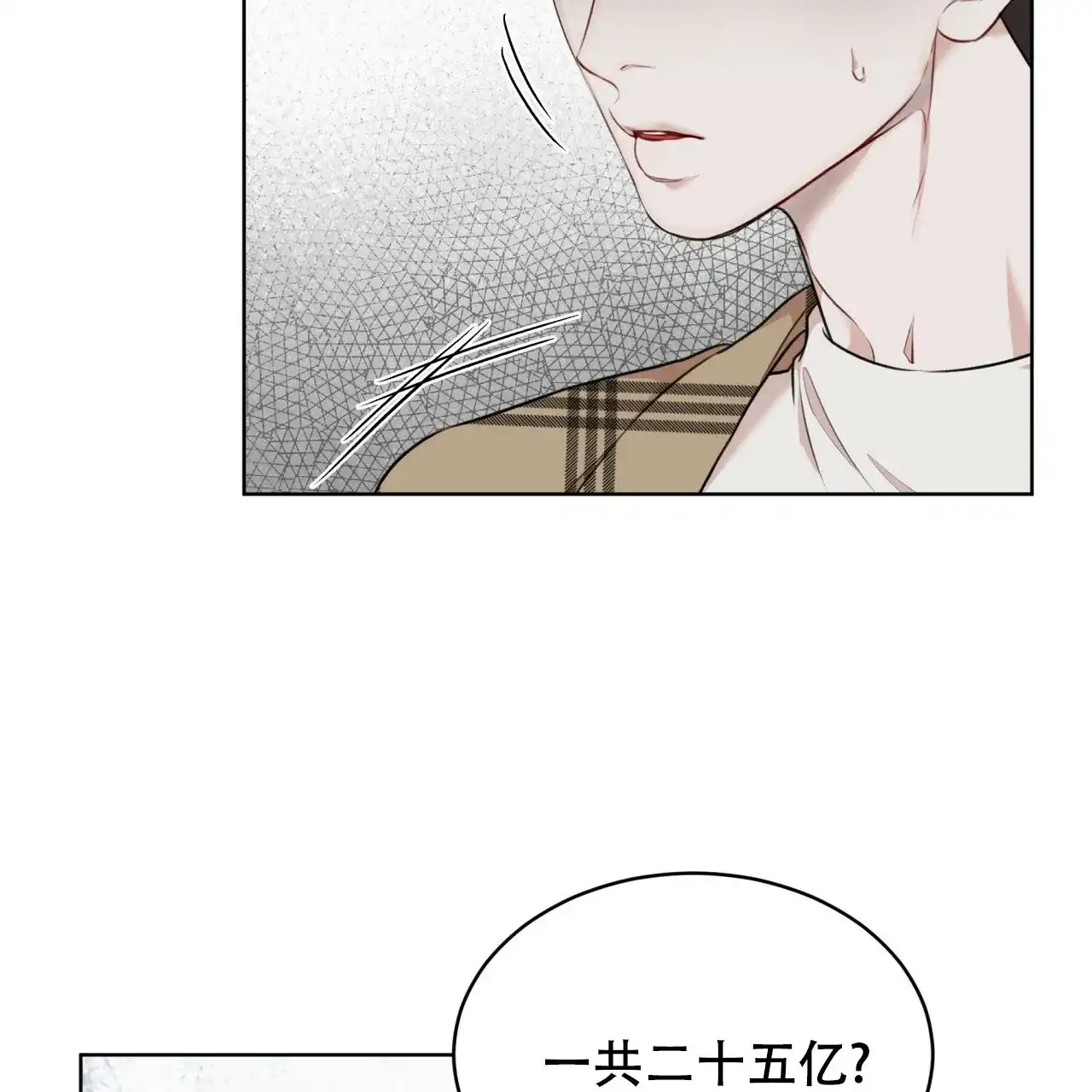 《物种起源》第78话 第27页