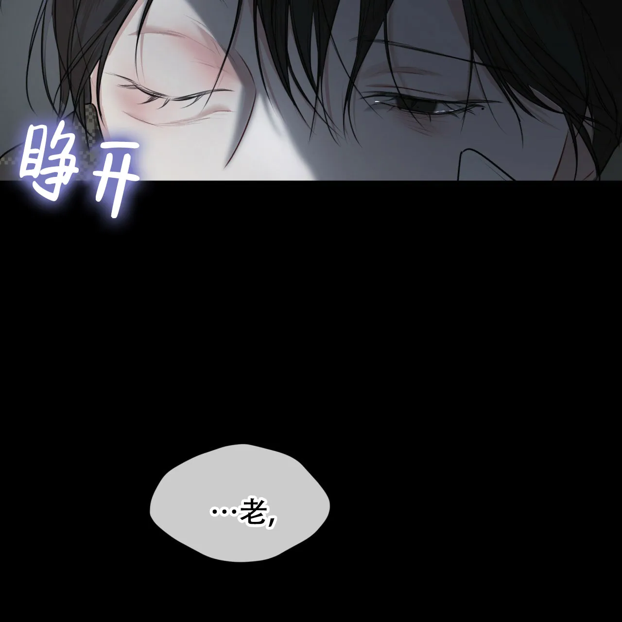 《物种起源》第78话 第8页