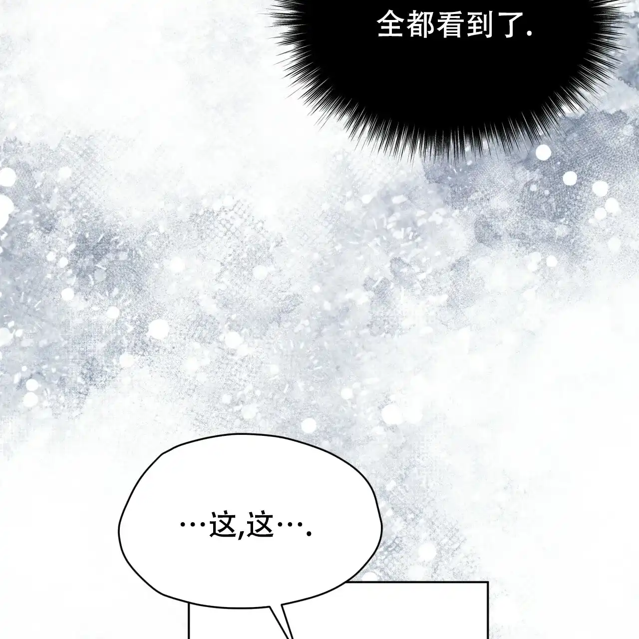 《物种起源》第78话 第32页