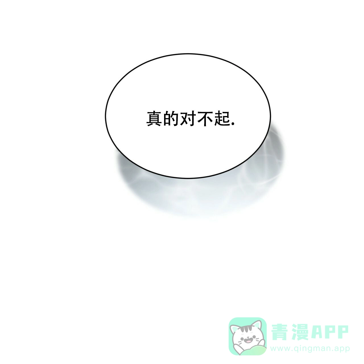《物种起源》第78话 第76页