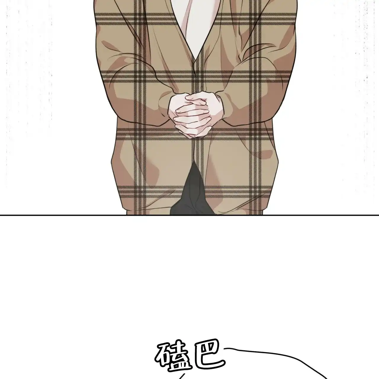 《物种起源》第78话 第23页
