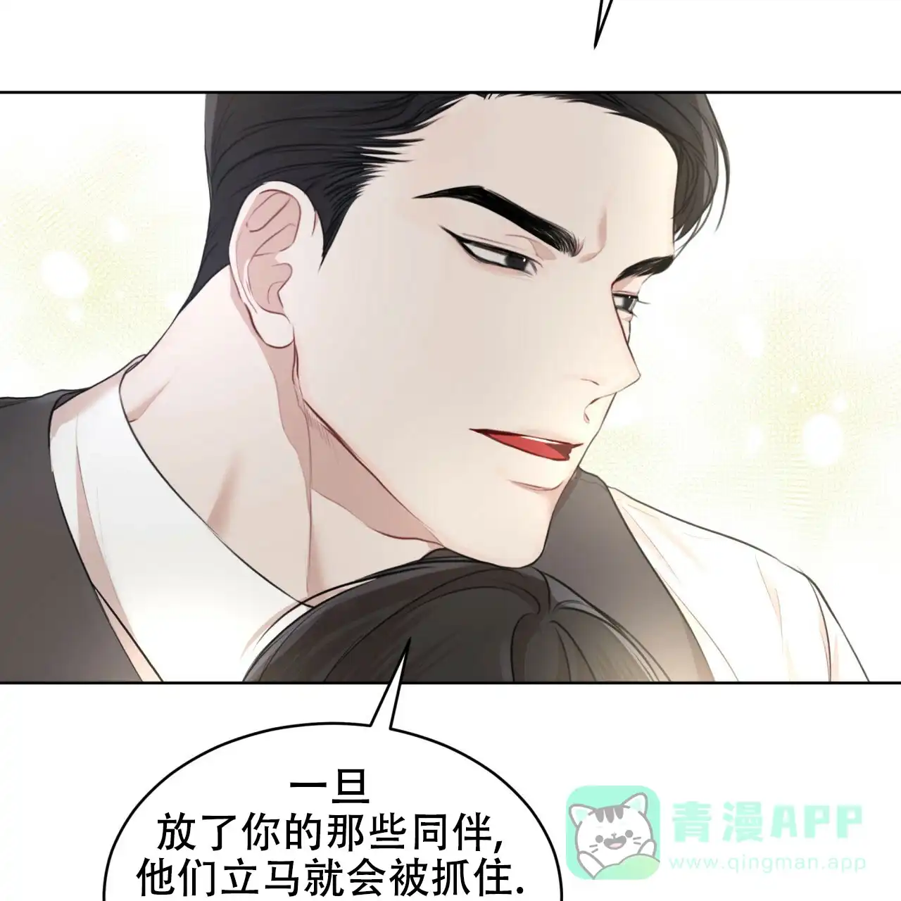 《物种起源》第78话 第71页