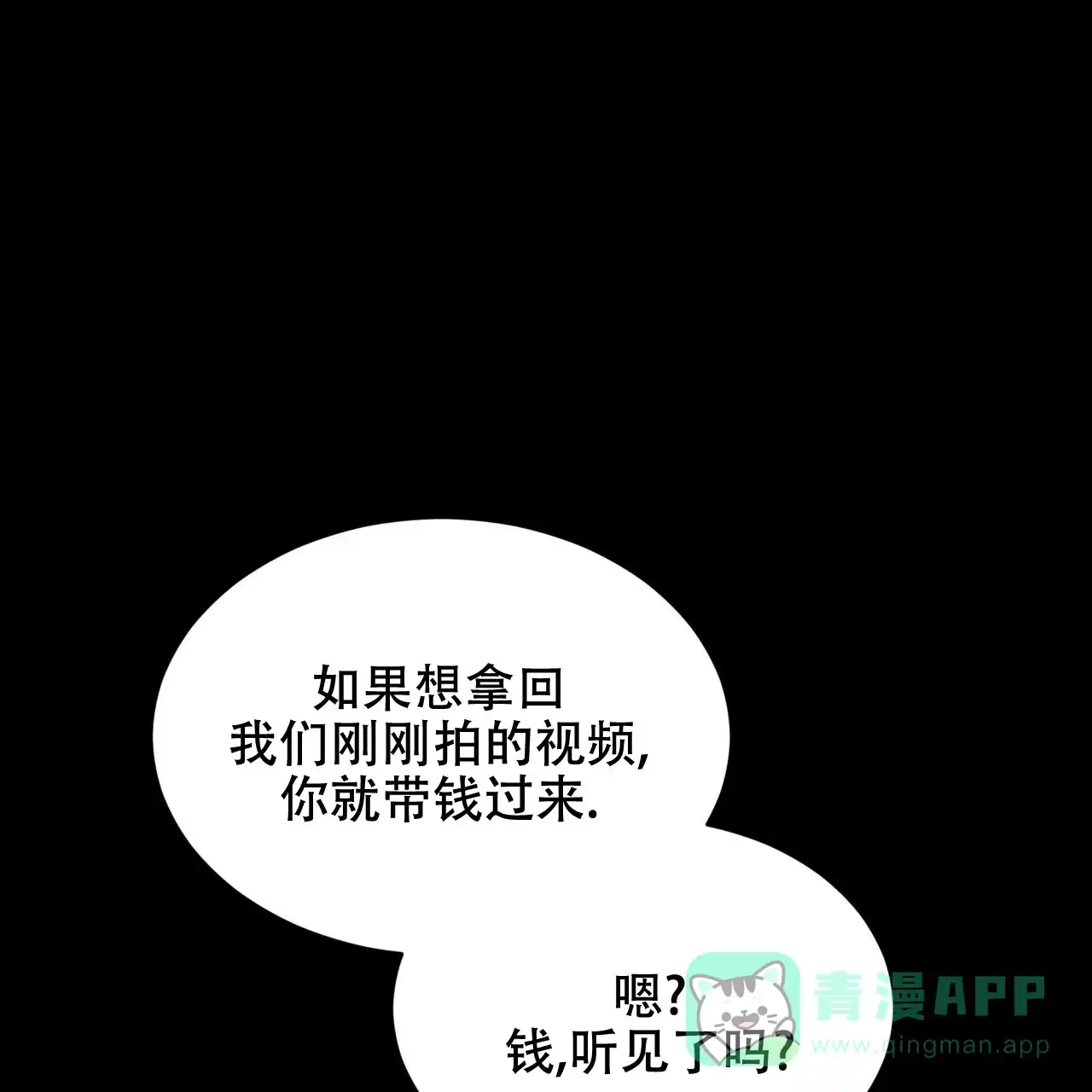《物种起源》第78话 第1页