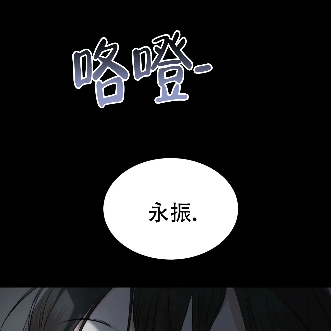 《物种起源》第78话 第7页