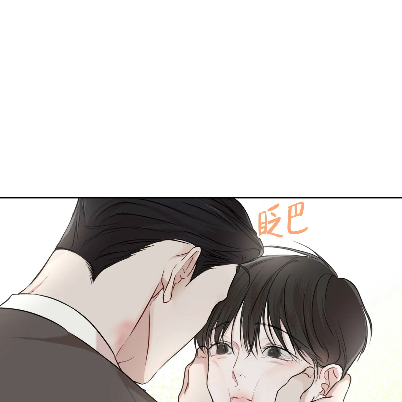 《物种起源》第79话 第37页