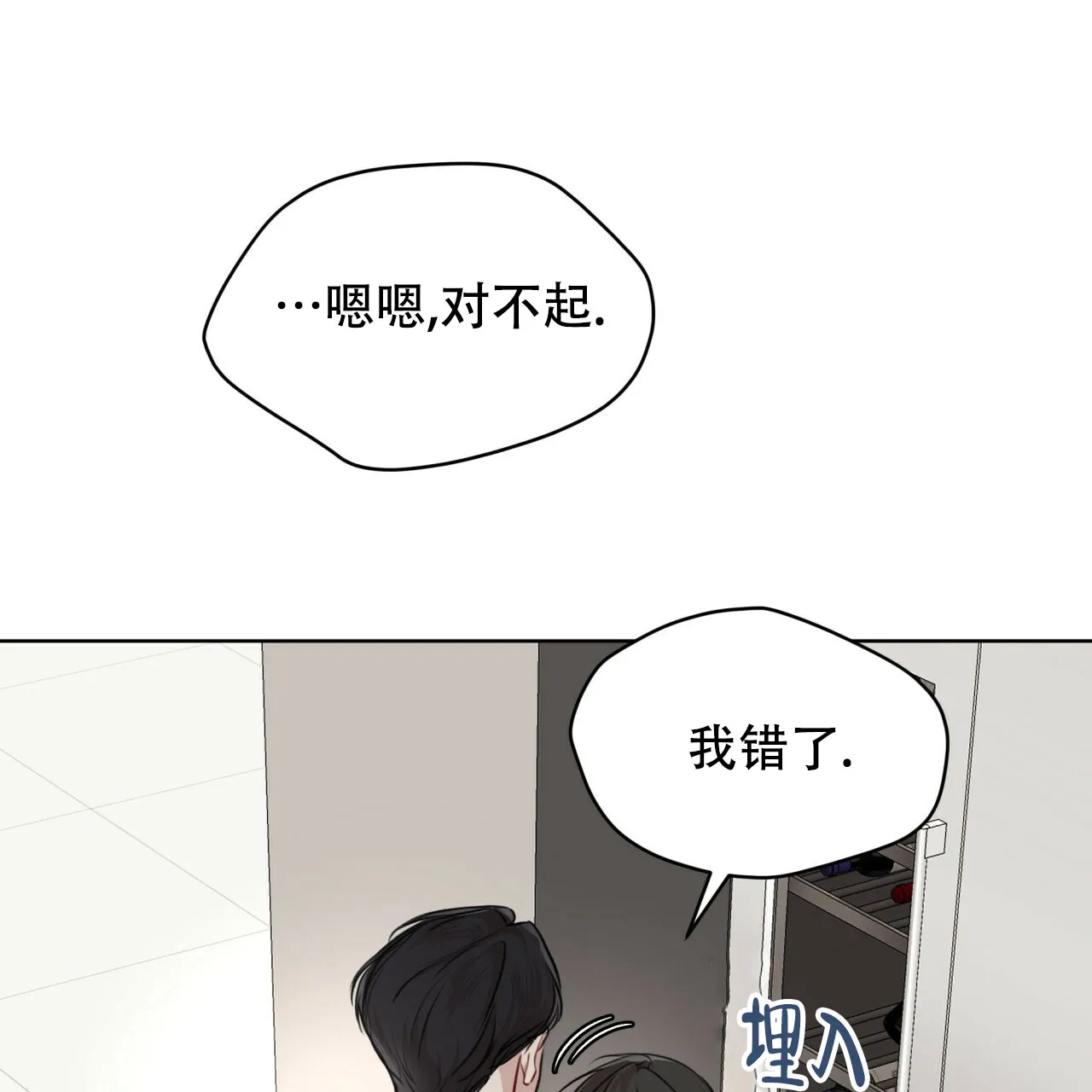 《物种起源》第79话 第23页