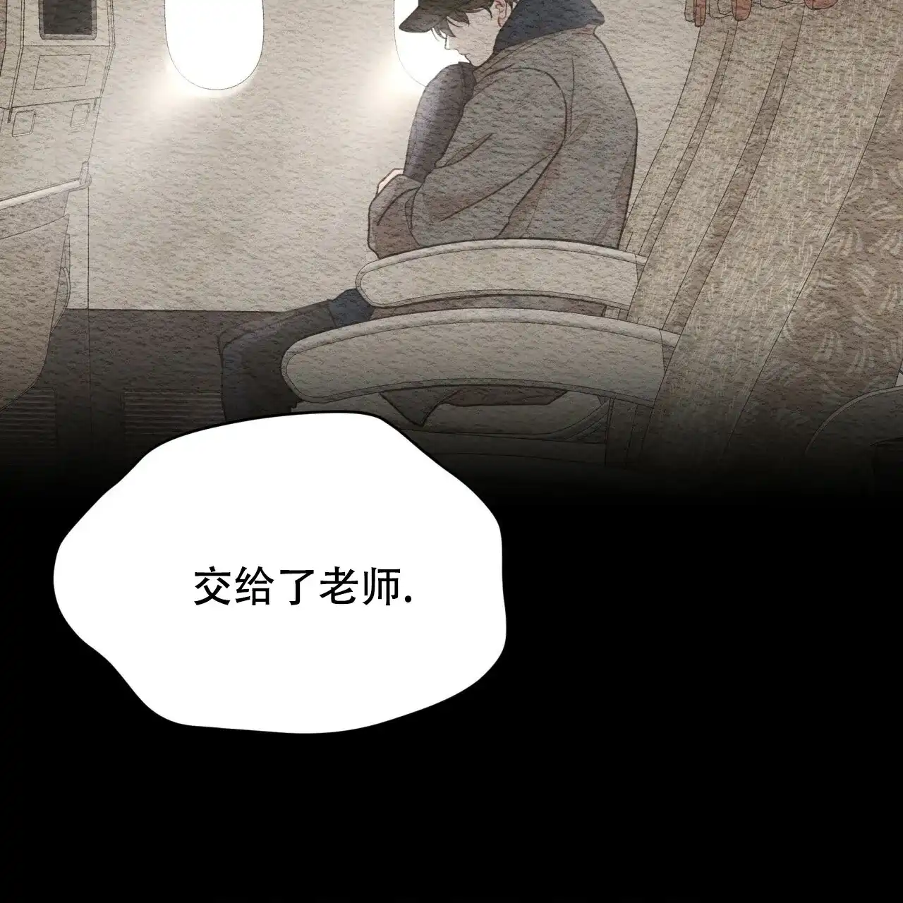 《物种起源》第79话 第9页