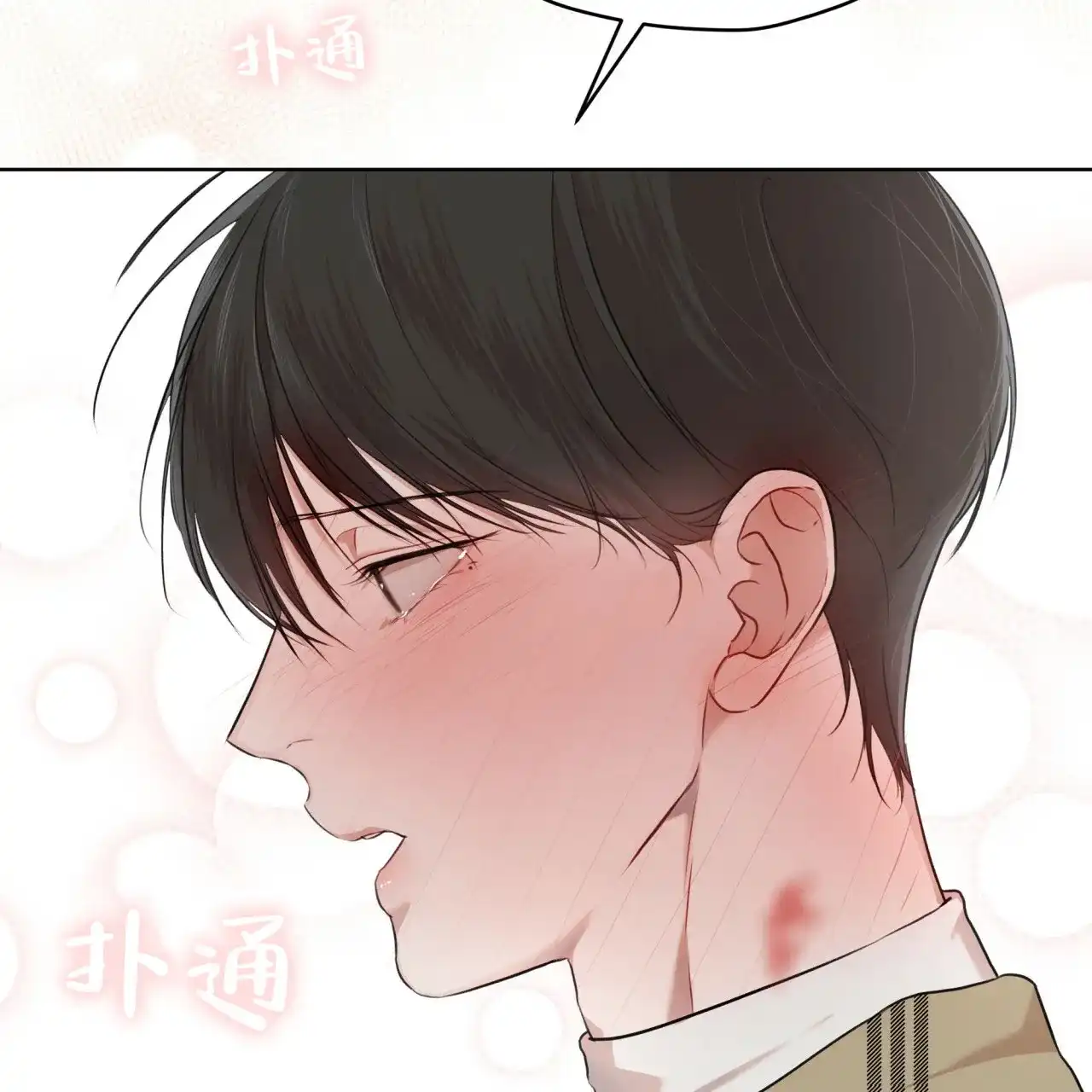 《物种起源》第79话 第53页