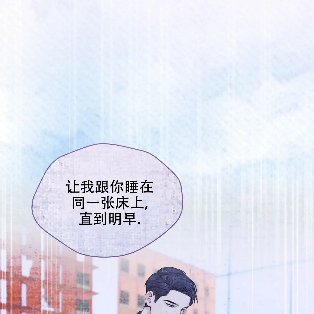 《物种起源》第79话 第43页