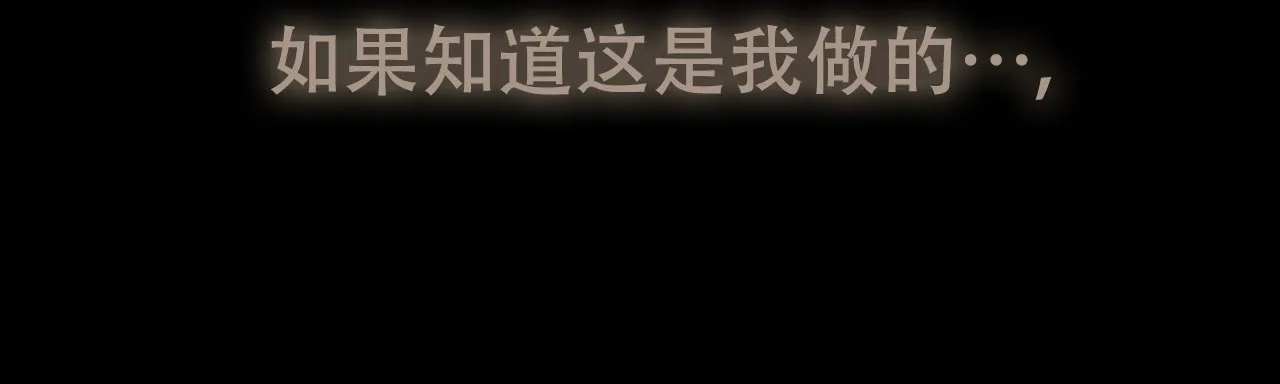 《物种起源》第79话 第10页