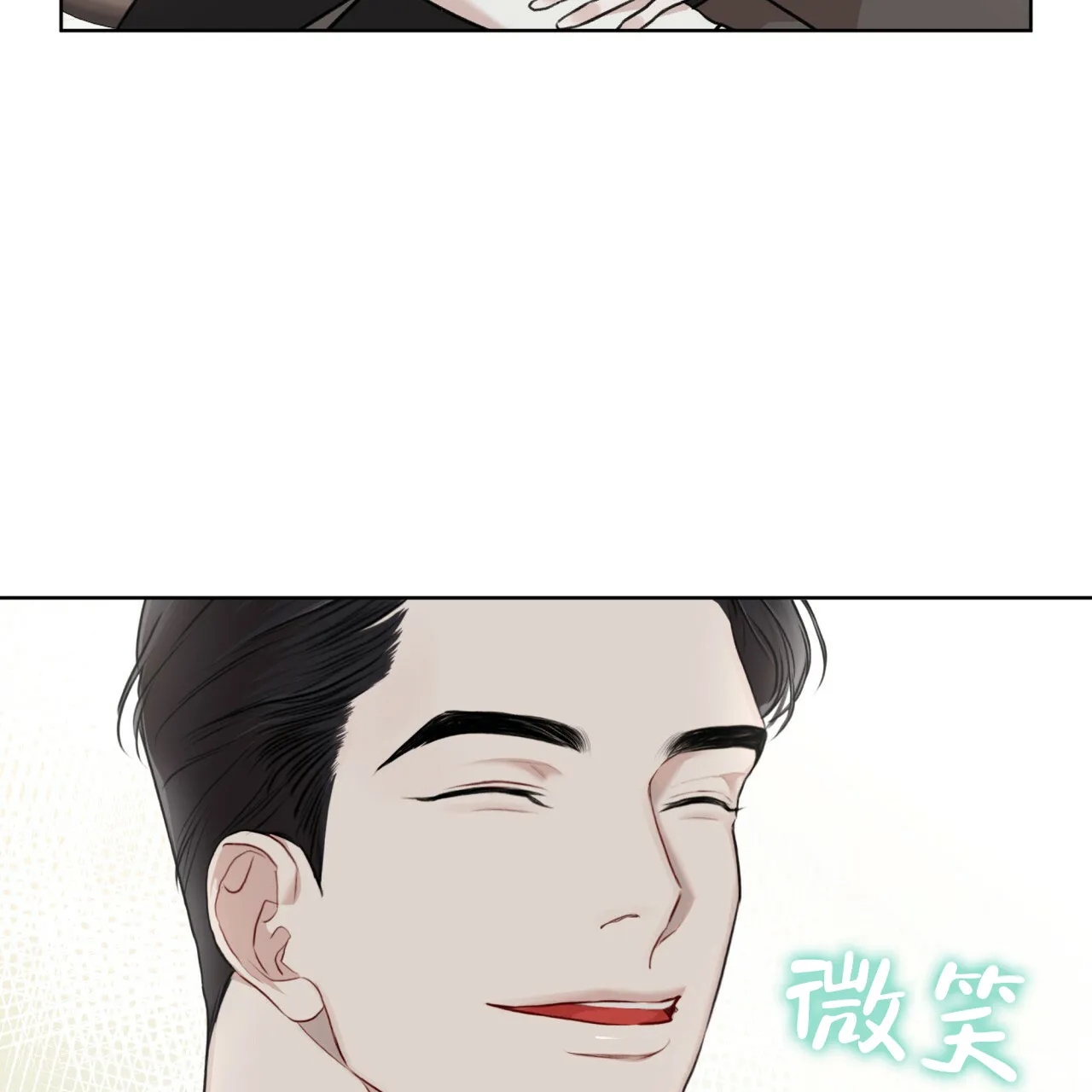 《物种起源》第79话 第67页