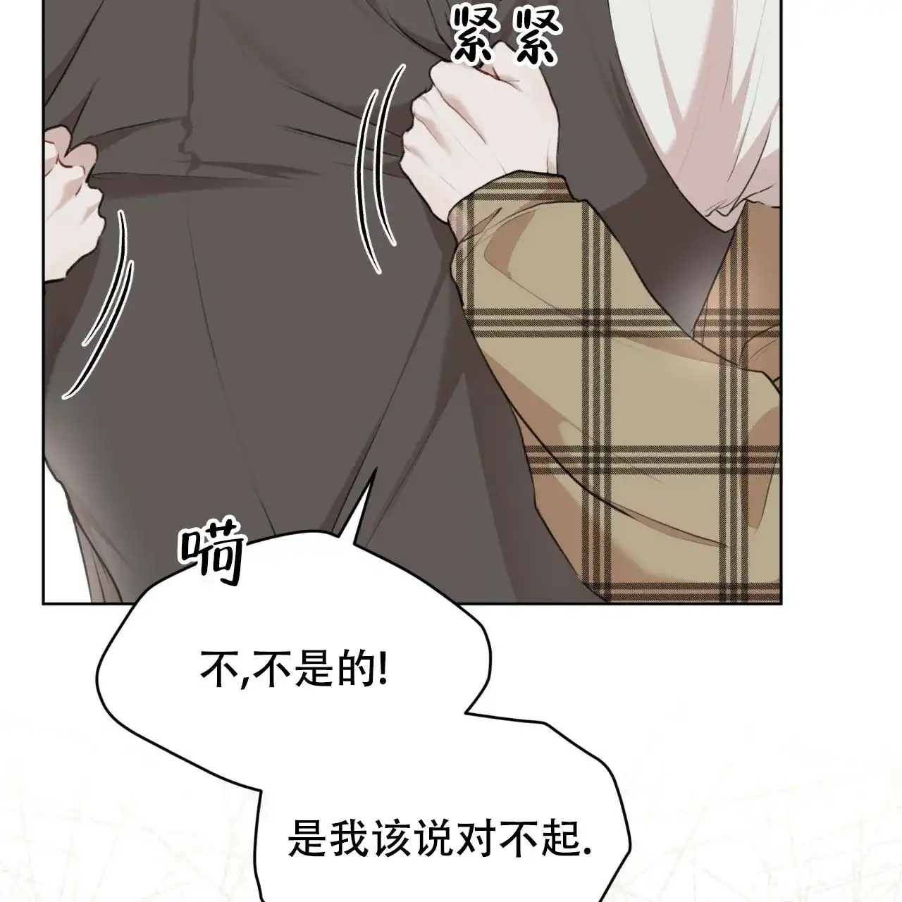 《物种起源》第79话 第7页