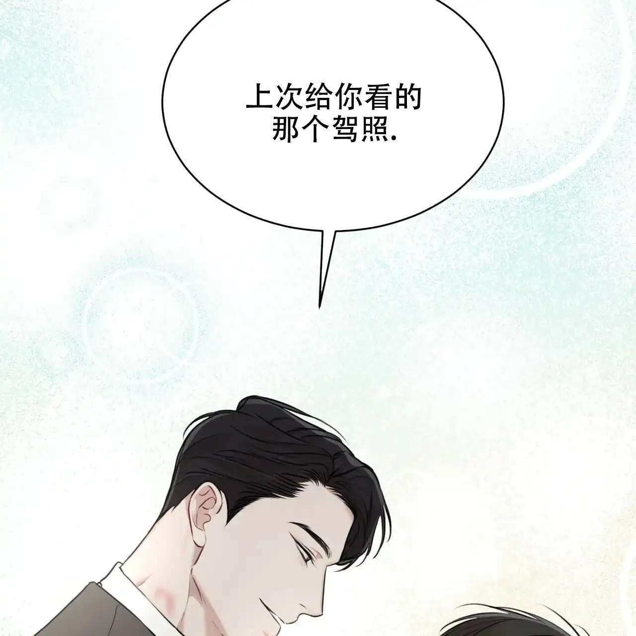 《物种起源》第79话 第29页