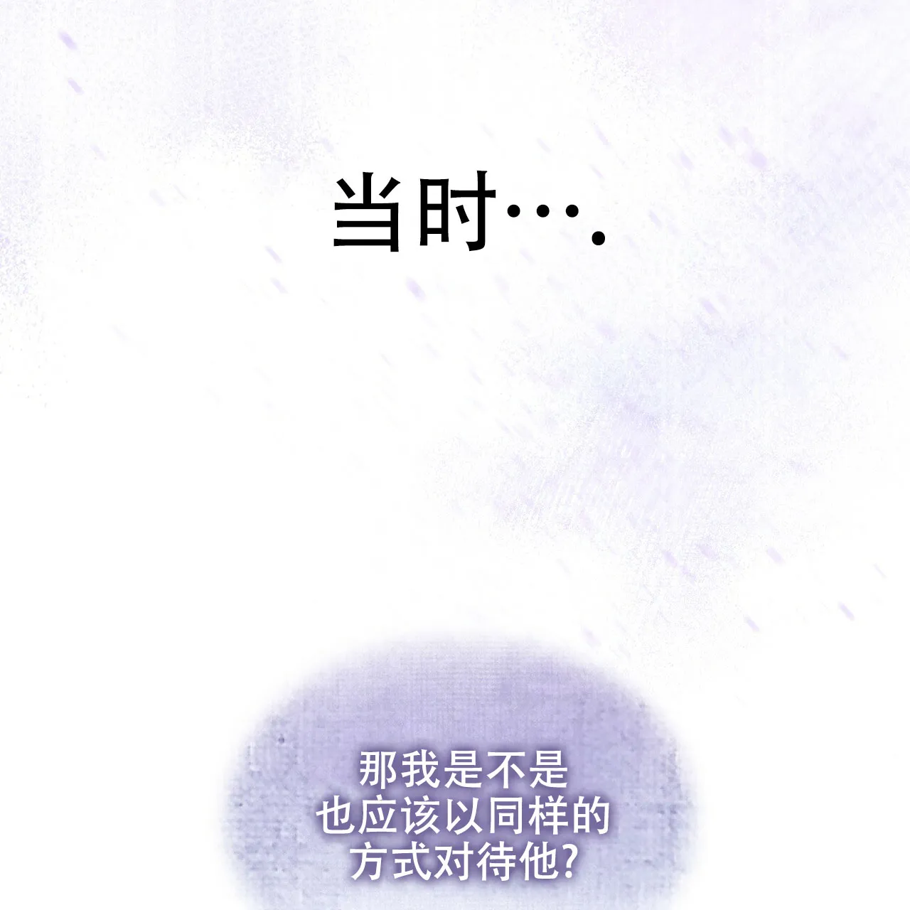 《物种起源》第79话 第47页