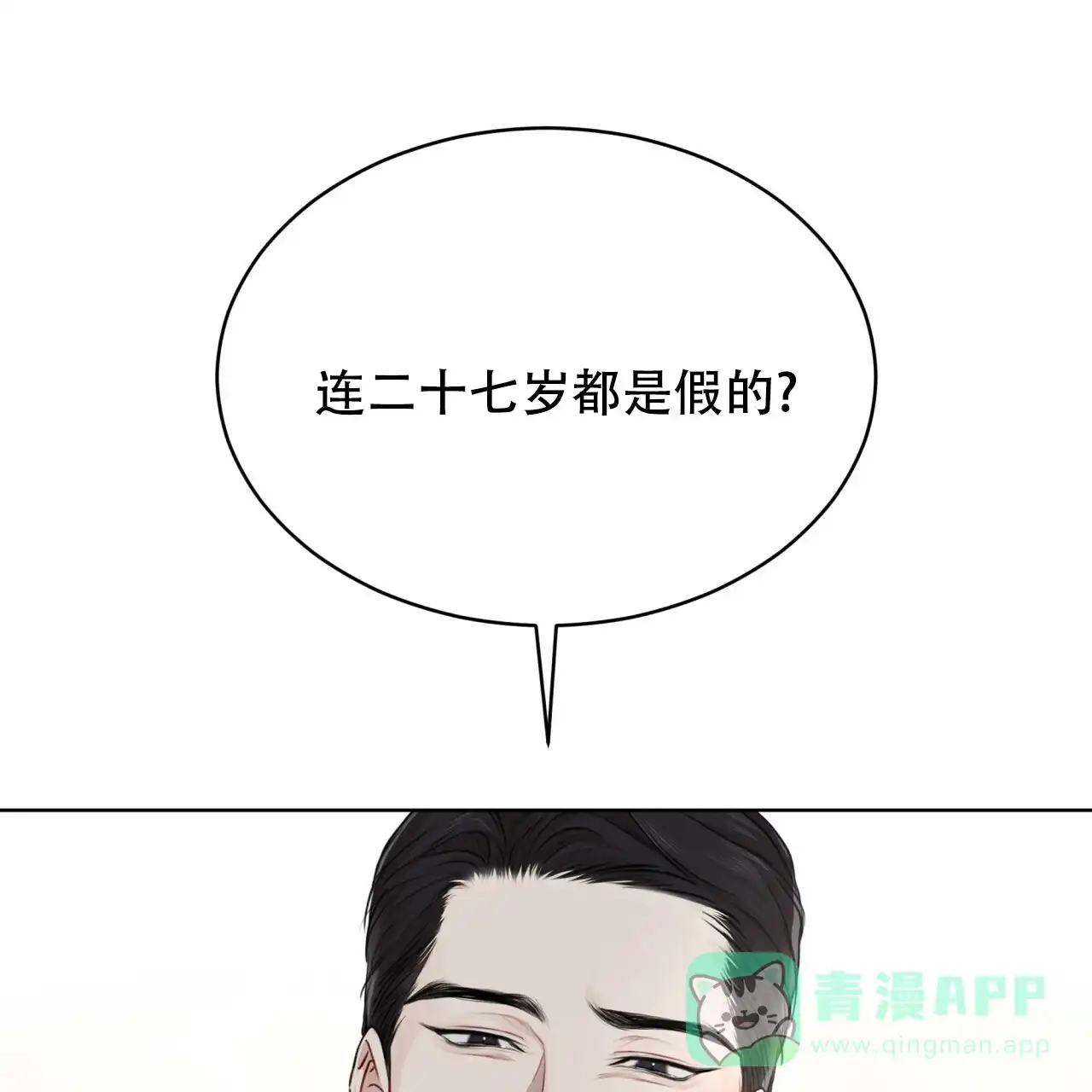 《物种起源》第79话 第21页