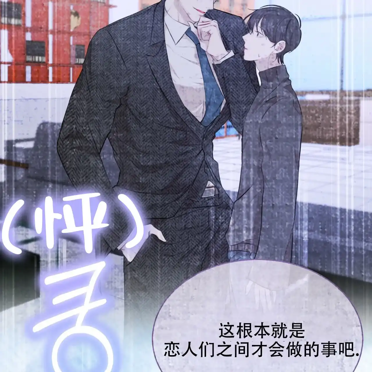 《物种起源》第79话 第44页