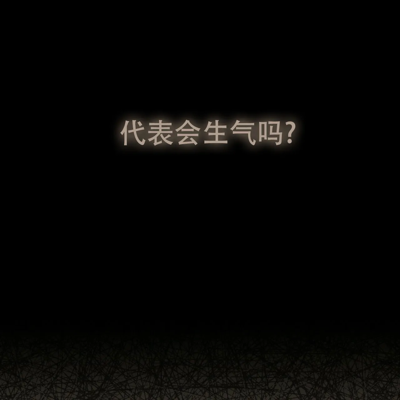 《物种起源》第79话 第12页