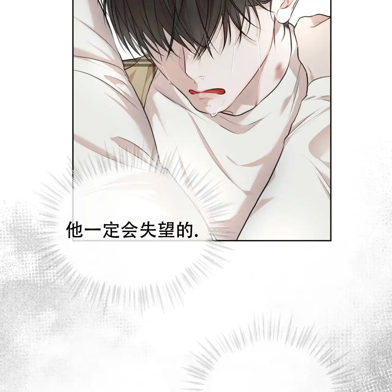 《物种起源》第79话 第15页
