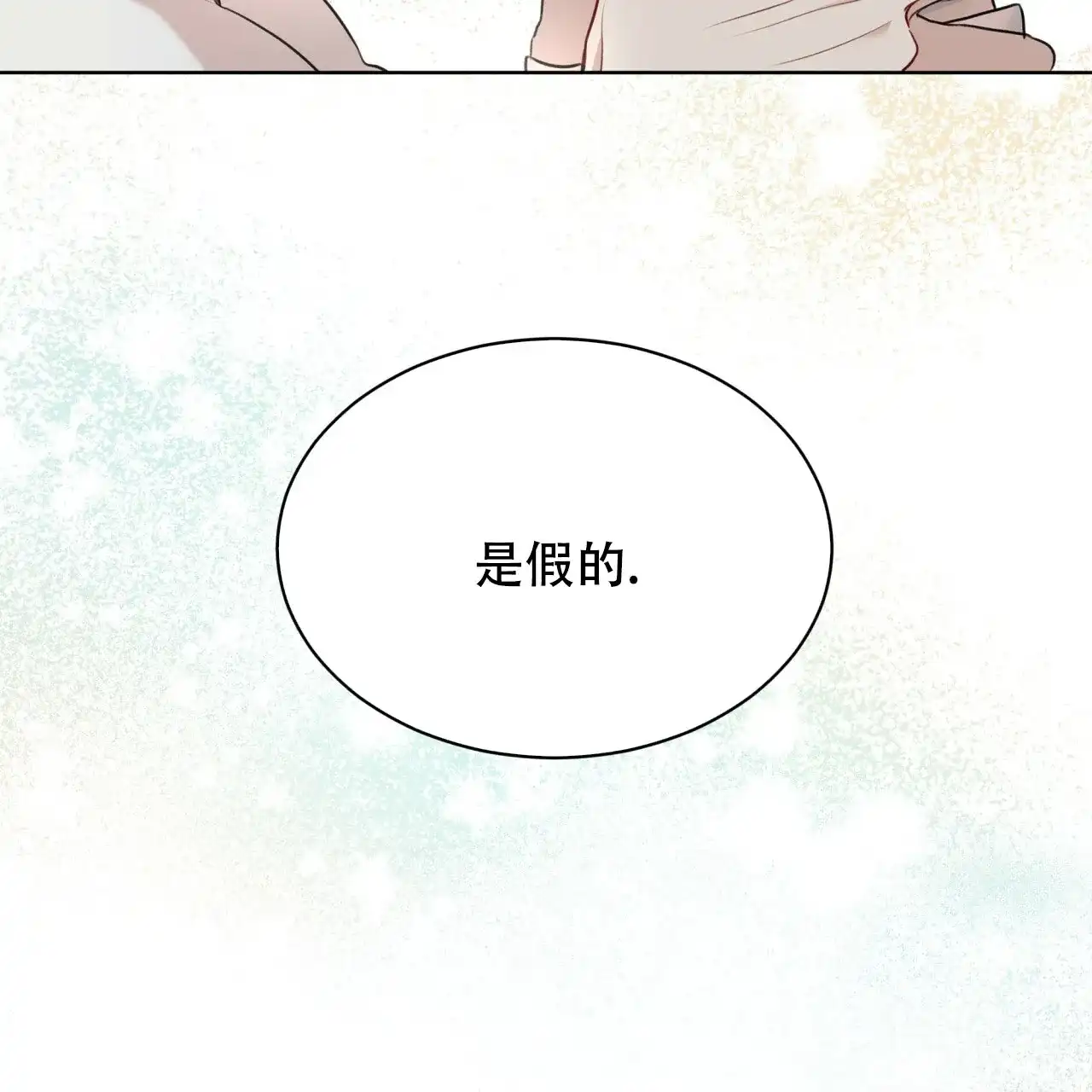 《物种起源》第79话 第32页