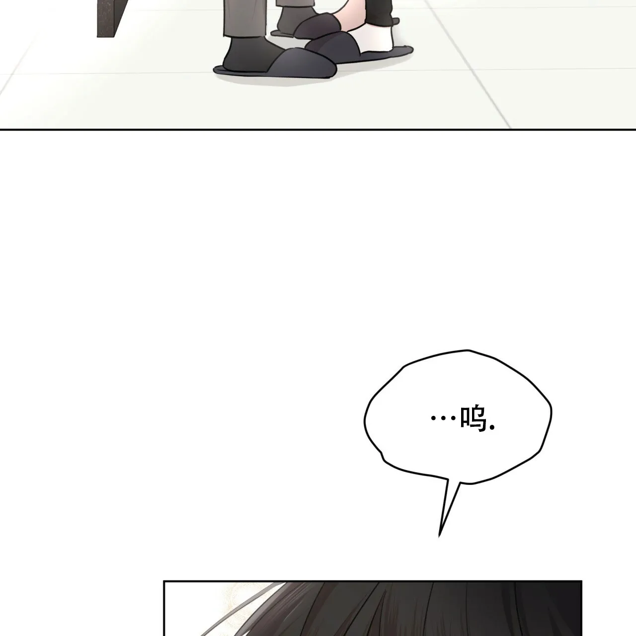 《物种起源》第79话 第4页