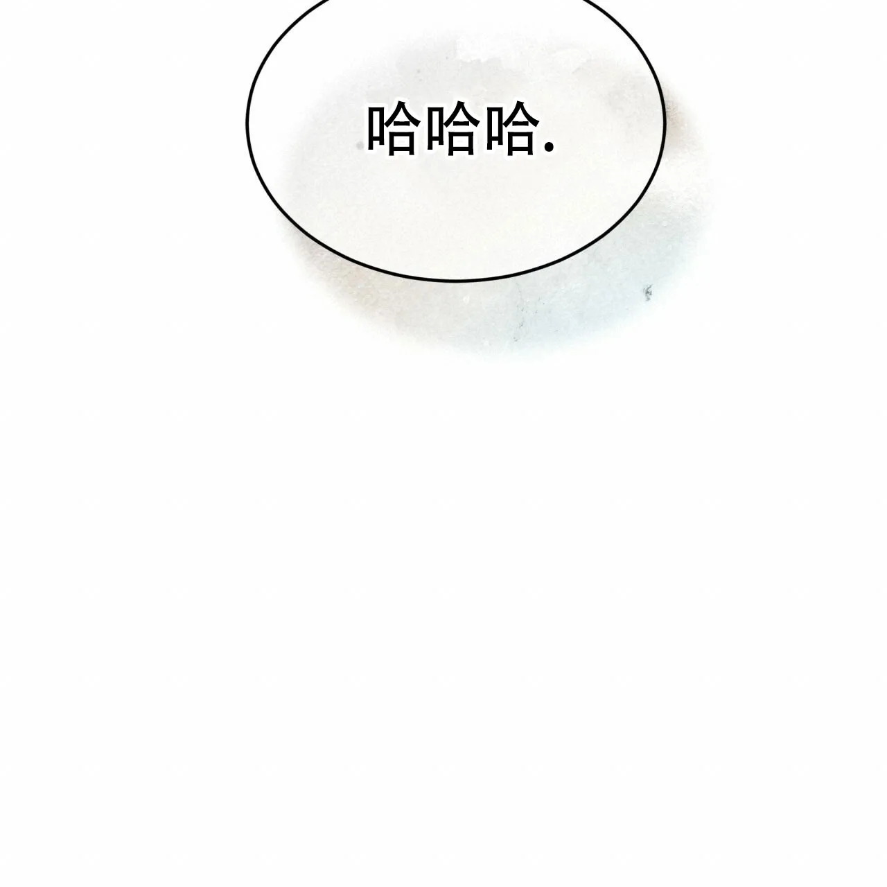《物种起源》第79话 第18页