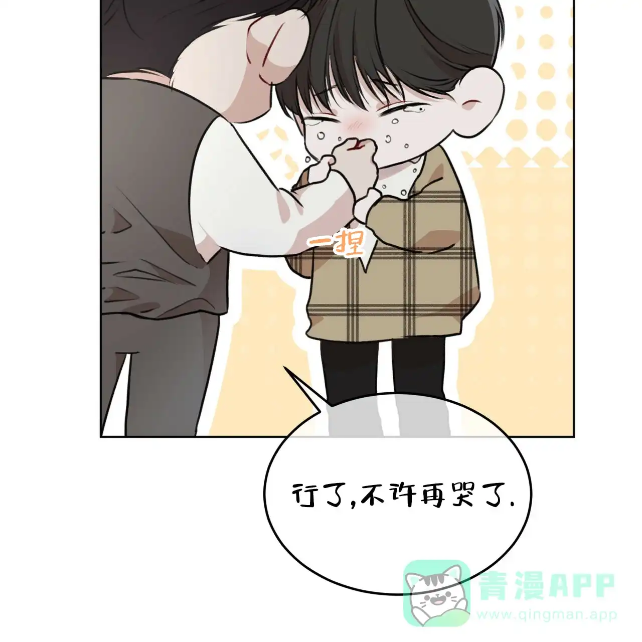 《物种起源》第79话 第26页