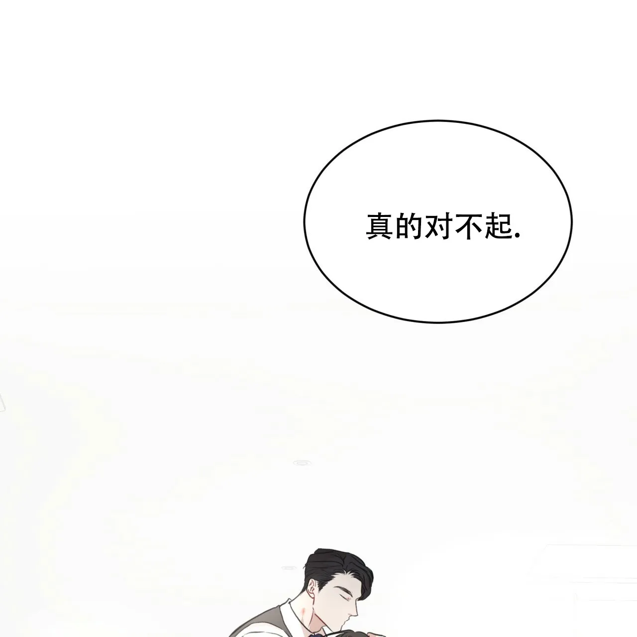 《物种起源》第79话 第2页