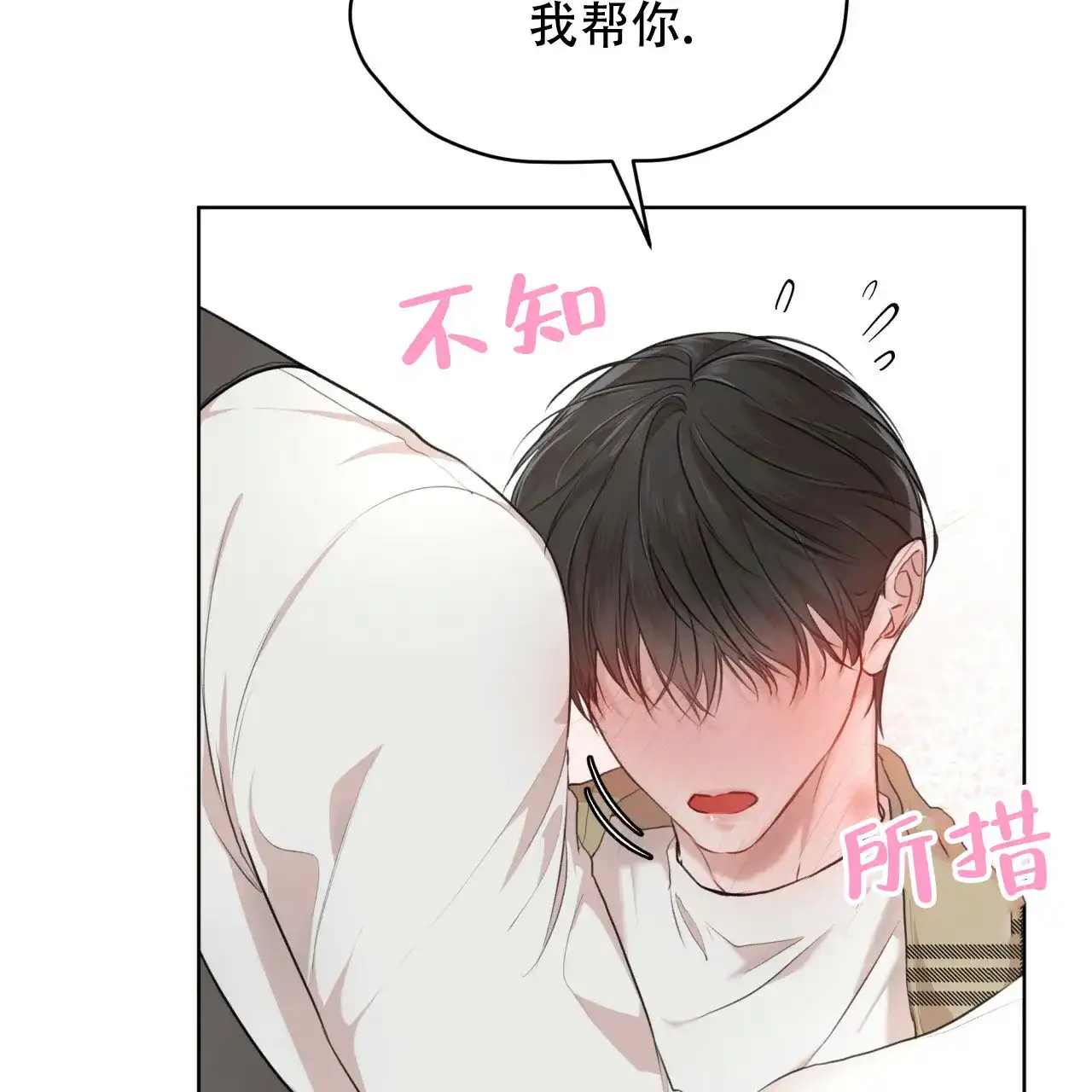 《物种起源》第79话 第57页