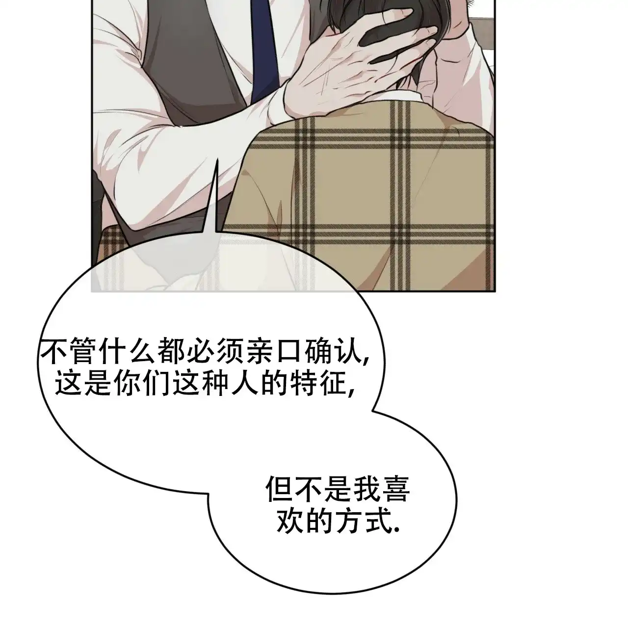 《物种起源》第79话 第40页