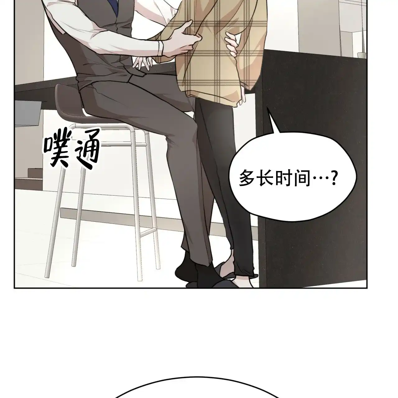 《物种起源》第79话 第62页