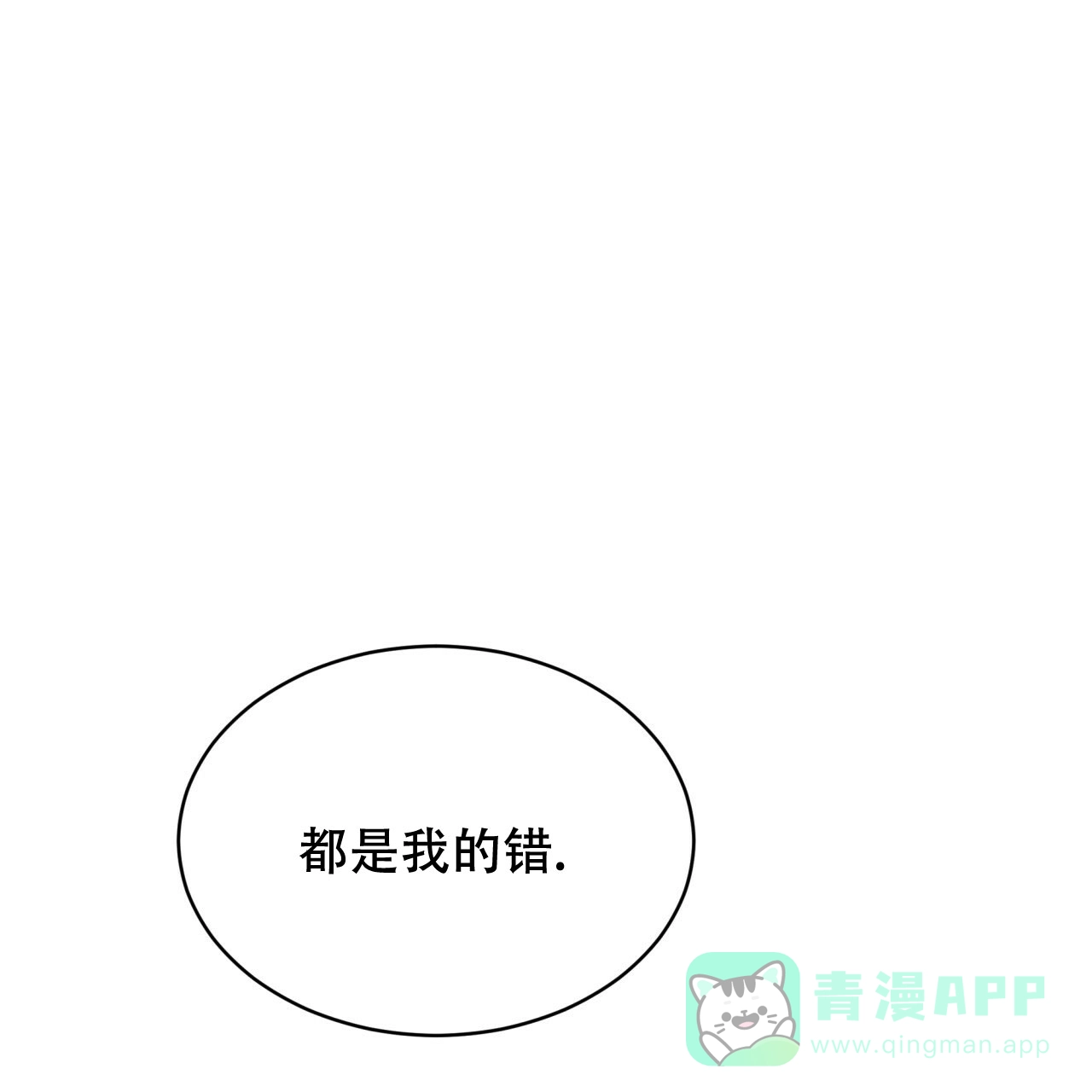 《物种起源》第79话 第1页