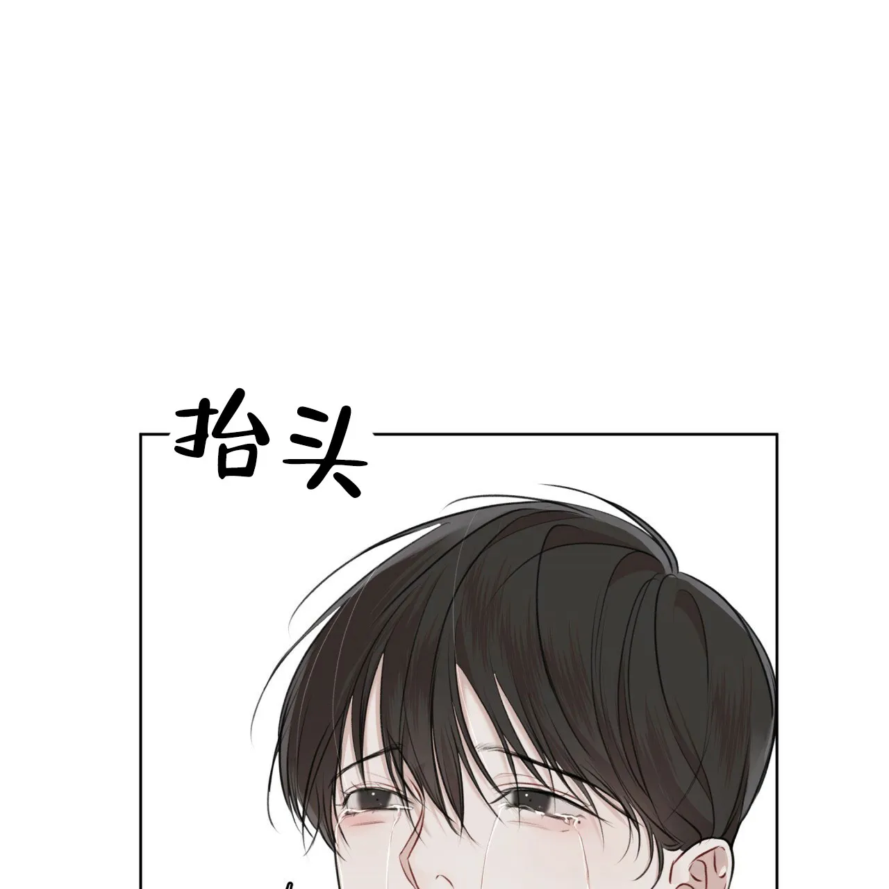 《物种起源》第79话 第19页
