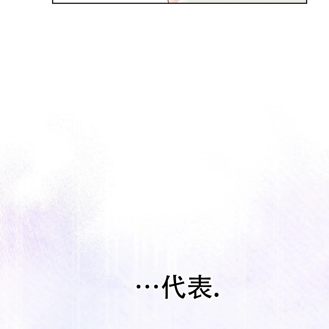 《物种起源》第79话 第42页