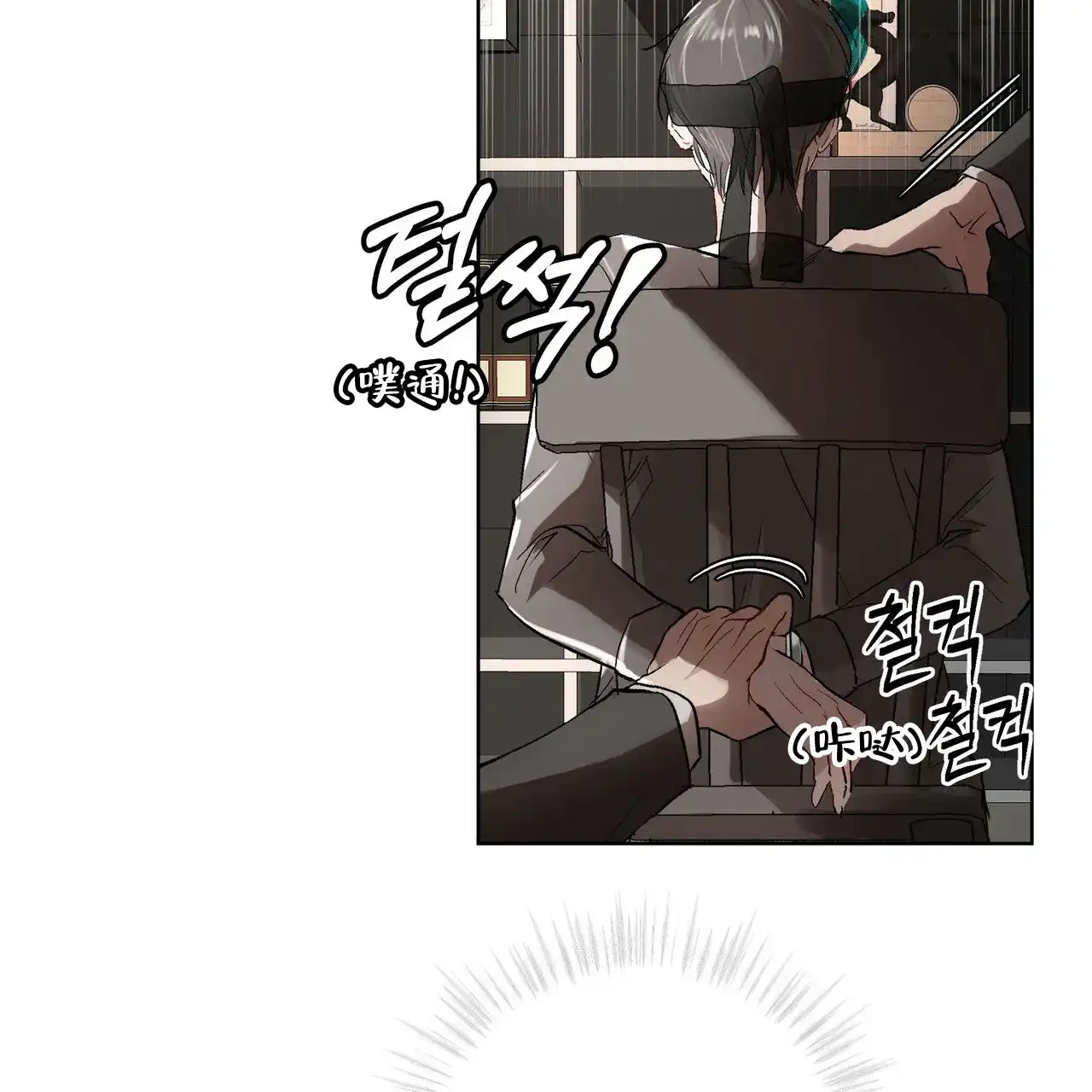 《物种起源》第8话 第4页