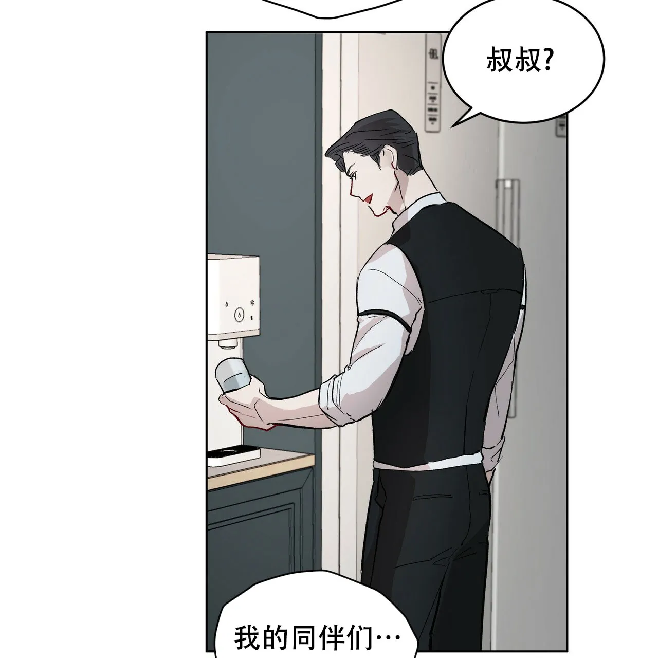 《物种起源》第8话 第24页
