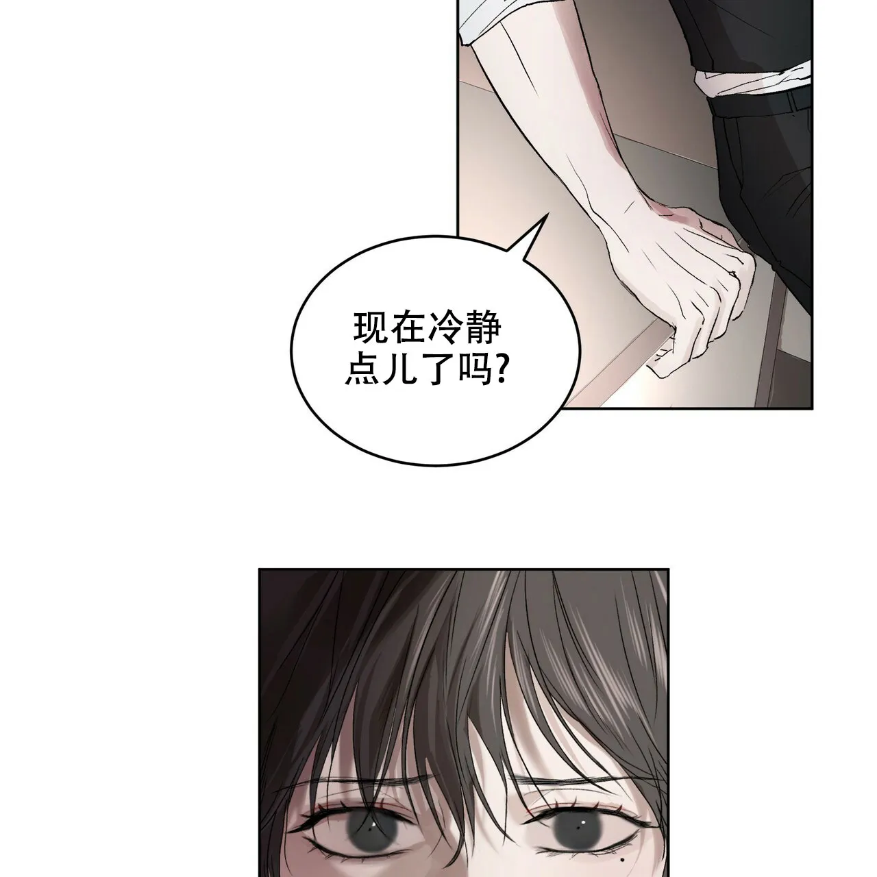 《物种起源》第8话 第15页