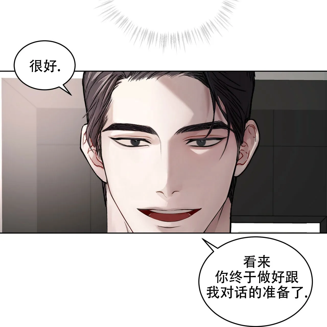 《物种起源》第8话 第19页