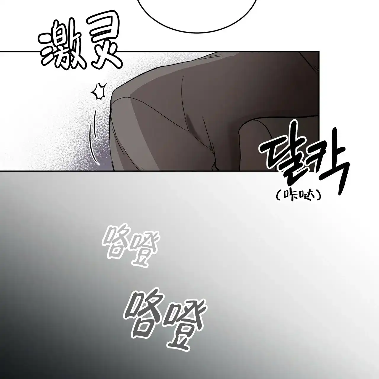 《物种起源》第8话 第9页
