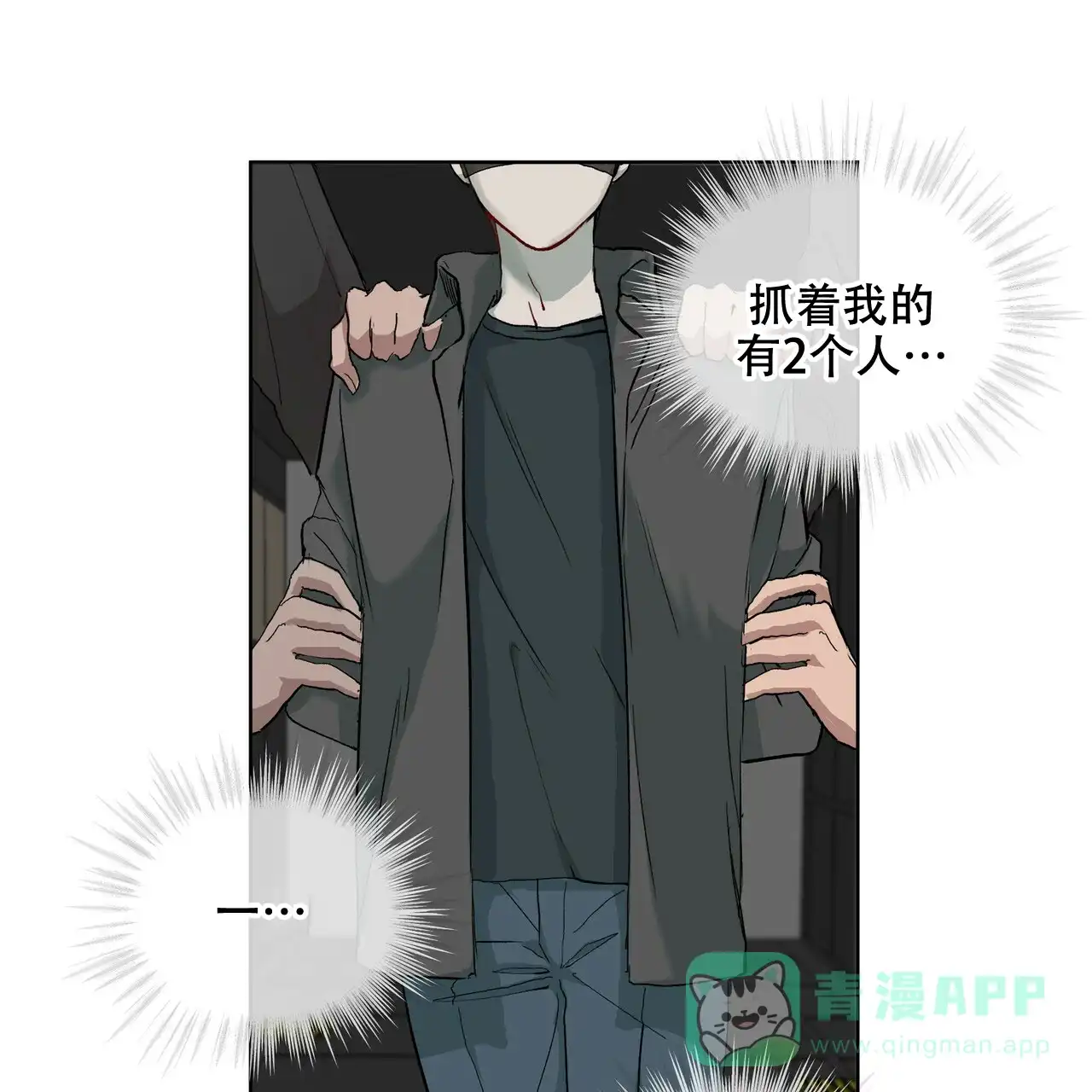 《物种起源》第8话 第1页