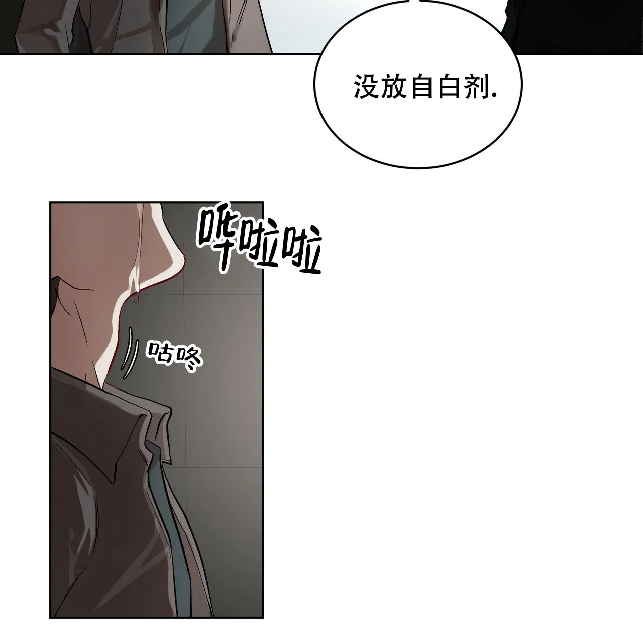 《物种起源》第8话 第27页