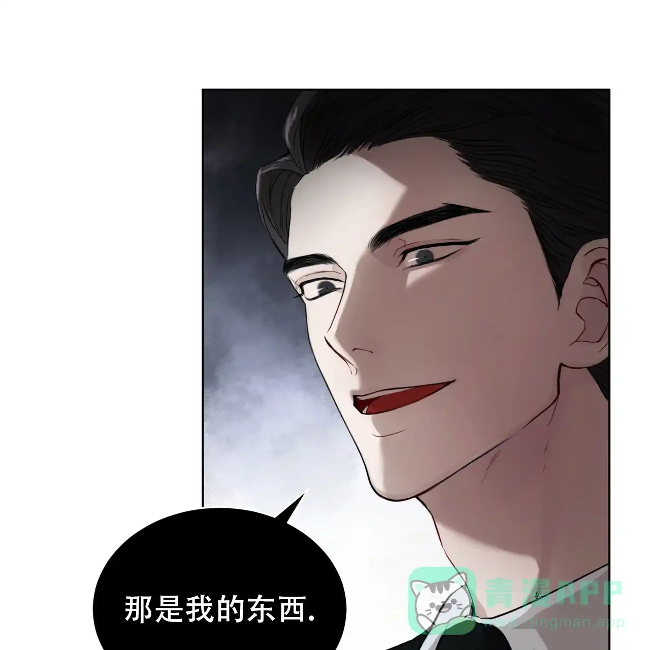《物种起源》第8话 第31页