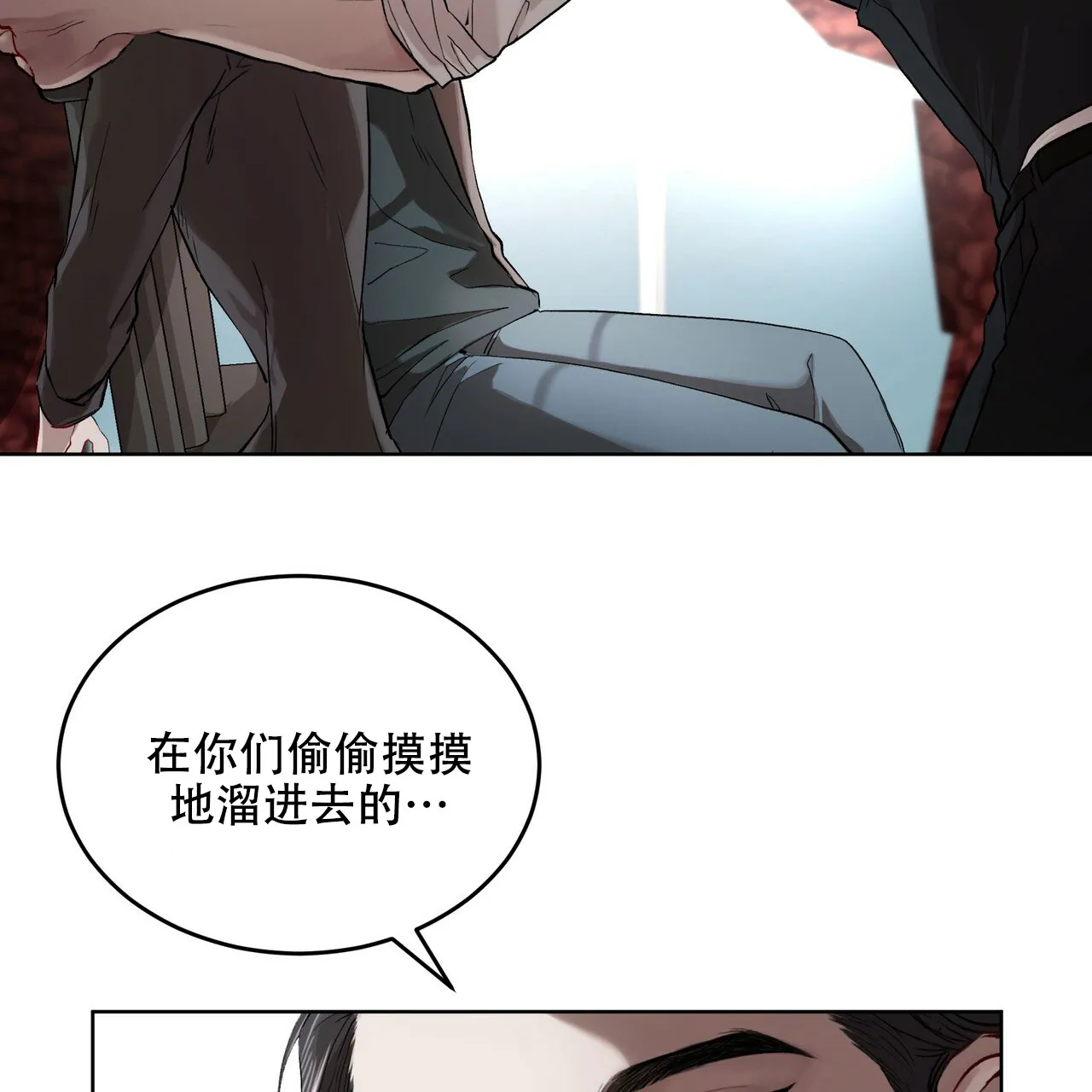 《物种起源》第8话 第38页