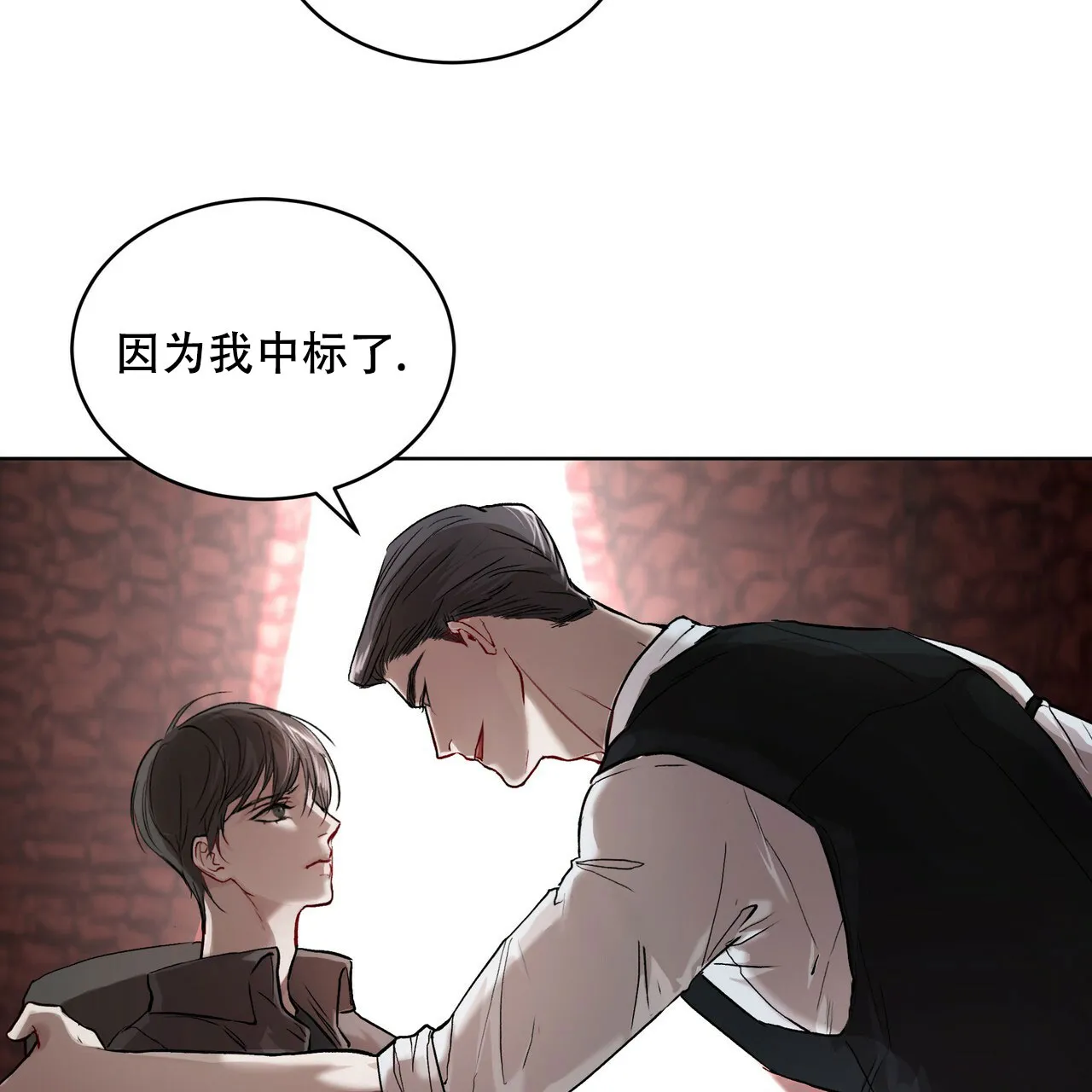 《物种起源》第8话 第37页