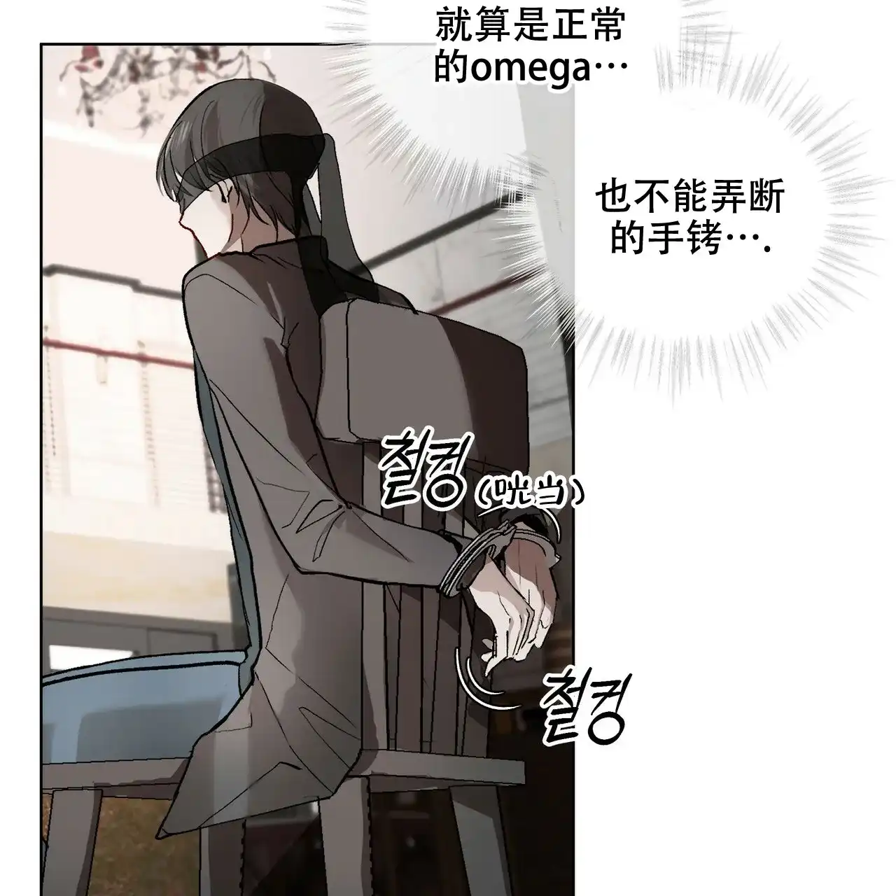 《物种起源》第8话 第5页