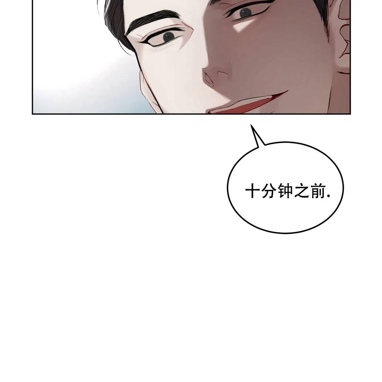 《物种起源》第8话 第39页