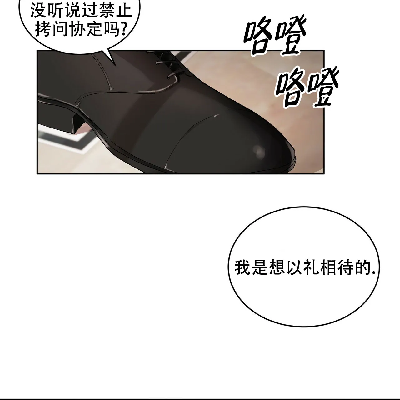 《物种起源》第8话 第13页
