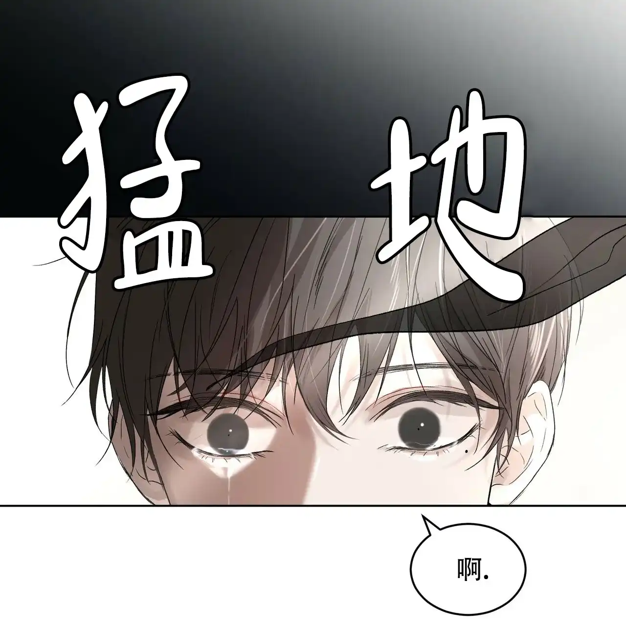 《物种起源》第8话 第10页